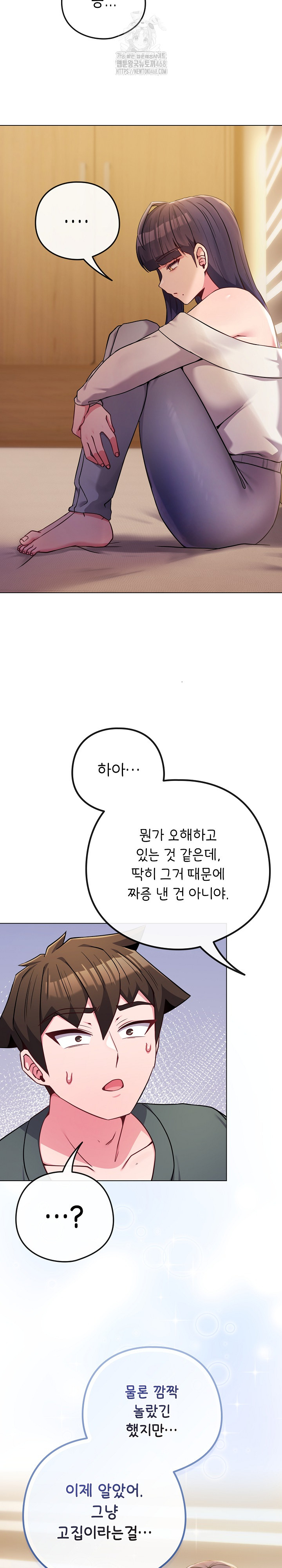 But You’re the Same Age as My Daughter?! Raw - Chapter 52 [photo 28] - MangaPorn