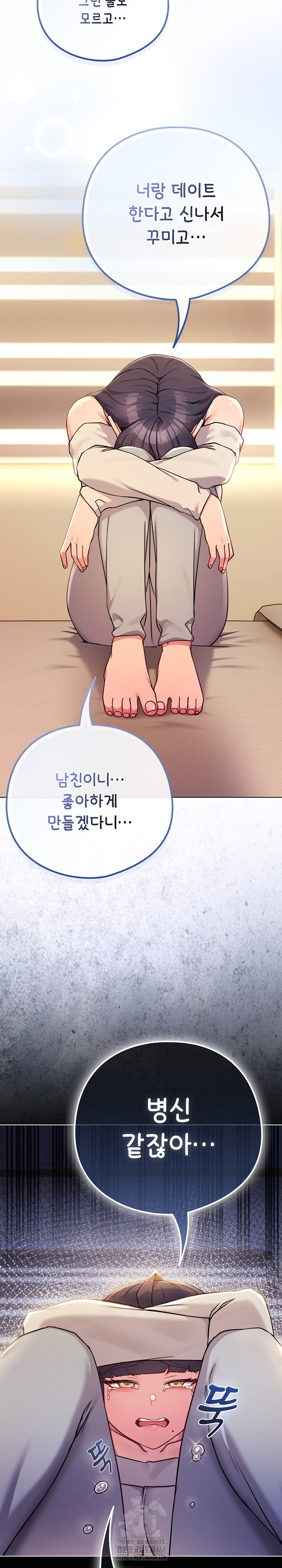 But You’re the Same Age as My Daughter?! Raw - Chapter 52 [photo 31] - MangaPorn