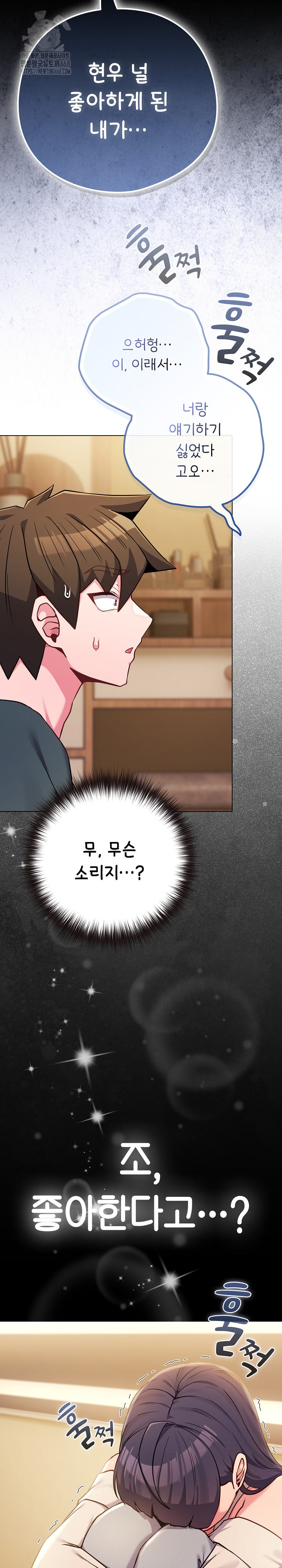 But You’re the Same Age as My Daughter?! Raw - Chapter 52 [photo 32] - MangaPorn