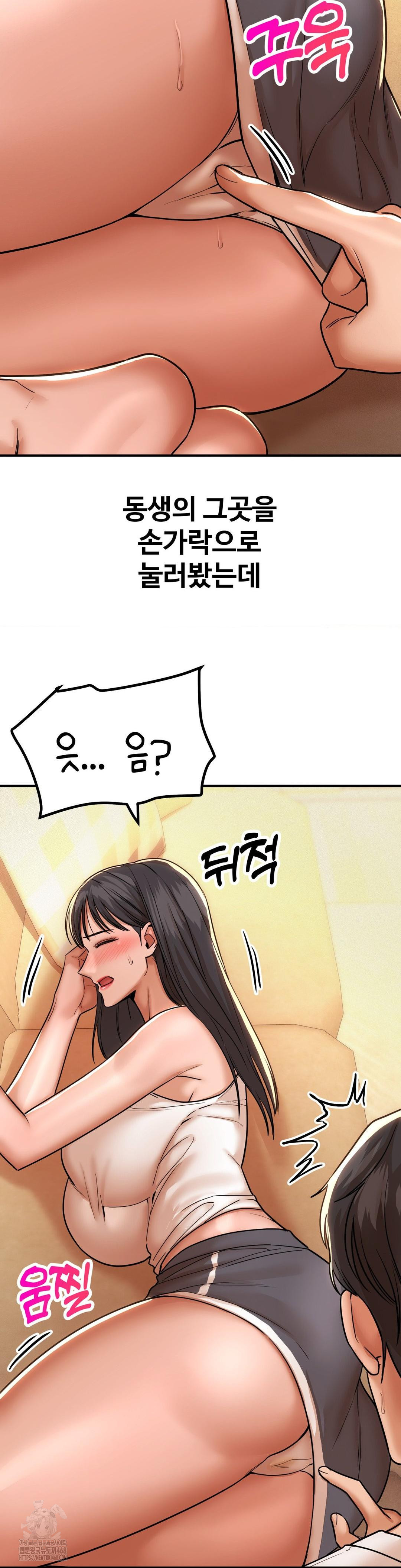 Could it Be True? Raw - Chapter 174 [photo 11] - MangaPorn