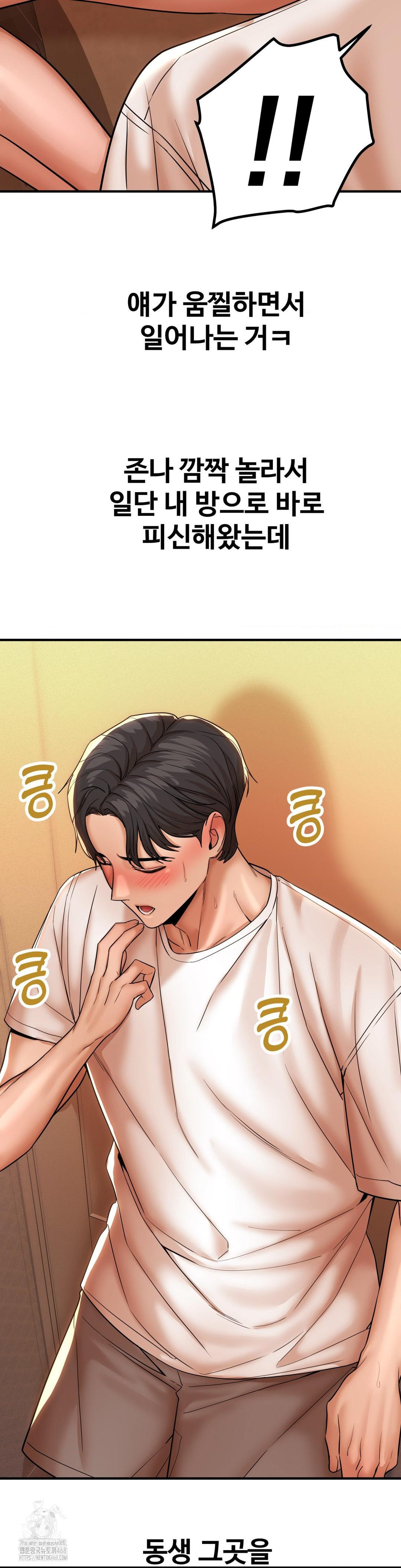 Could it Be True? Raw - Chapter 174 [photo 12] - MangaPorn