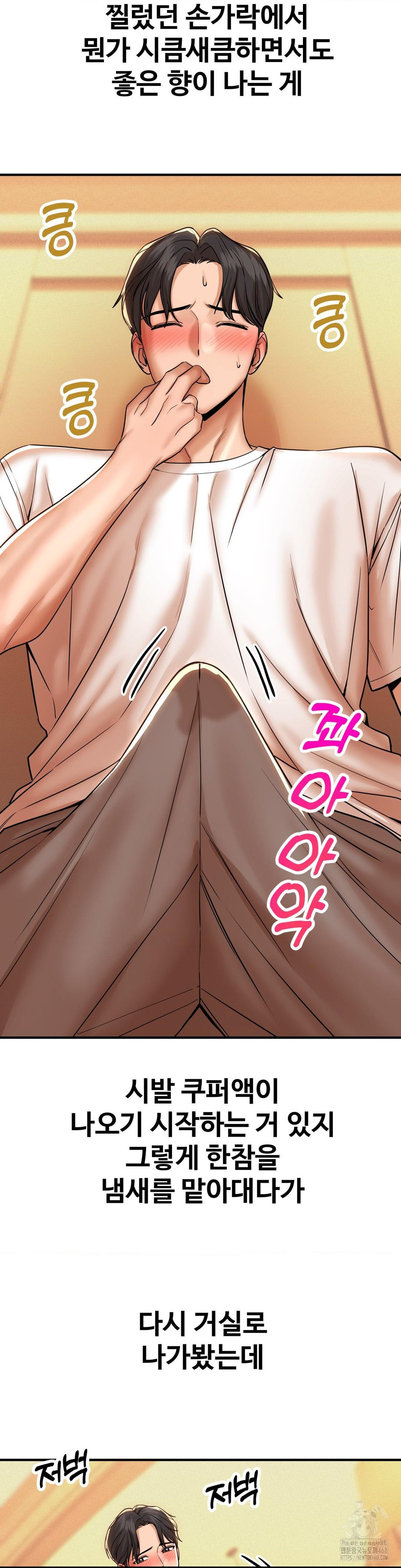 Could it Be True? Raw - Chapter 174 [photo 13] - MangaPorn