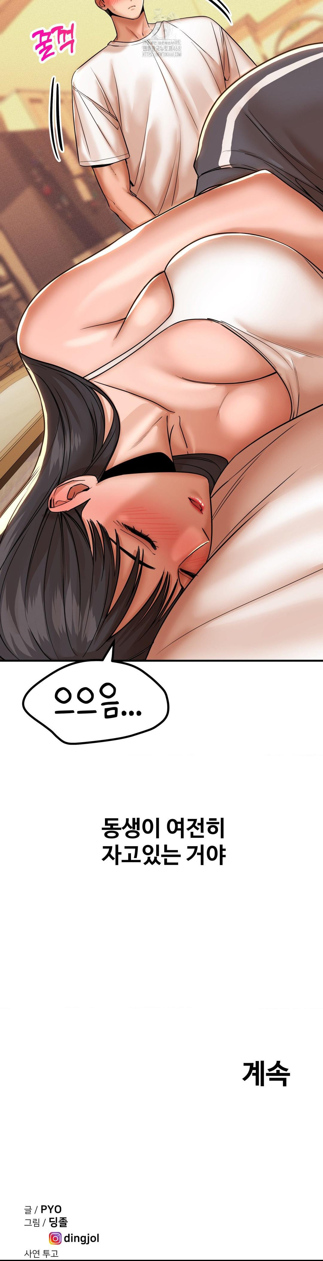 Could it Be True? Raw - Chapter 174 [photo 14] - MangaPorn