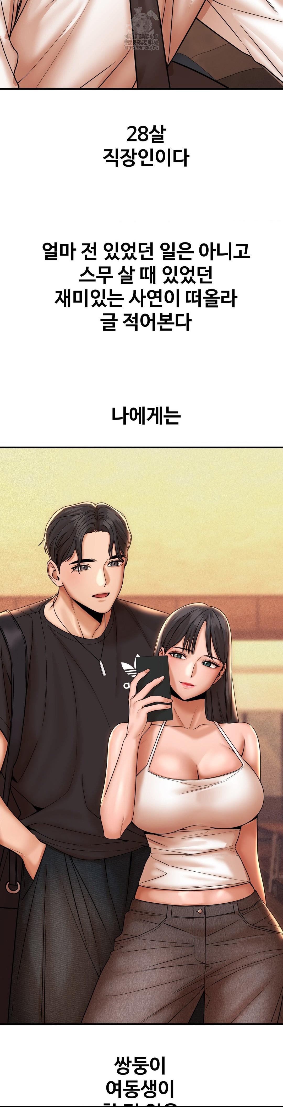 Could it Be True? Raw - Chapter 174 [photo 2] - MangaPorn