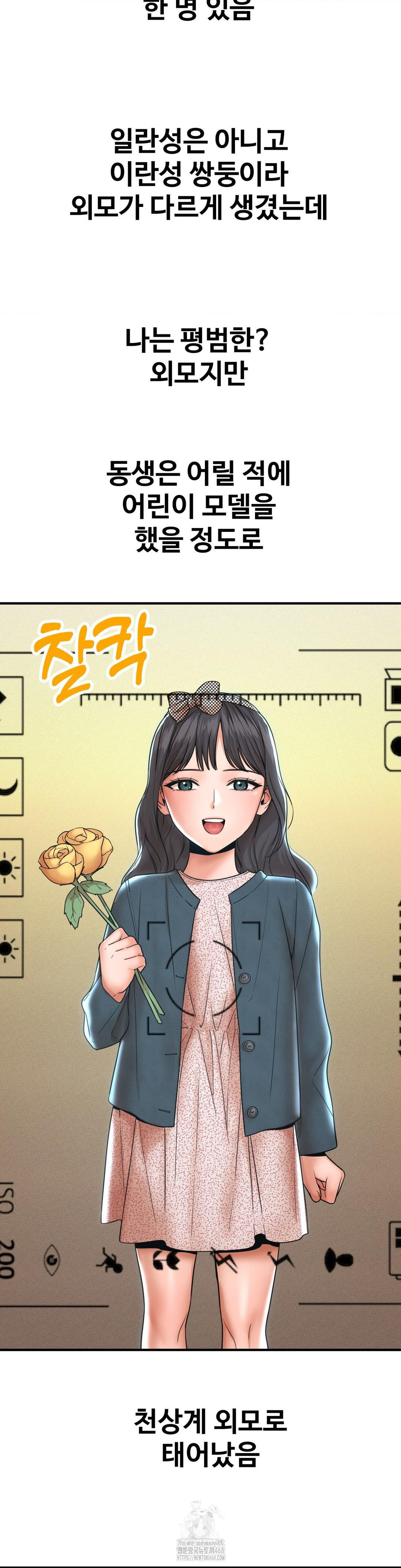 Could it Be True? Raw - Chapter 174 [photo 3] - MangaPorn