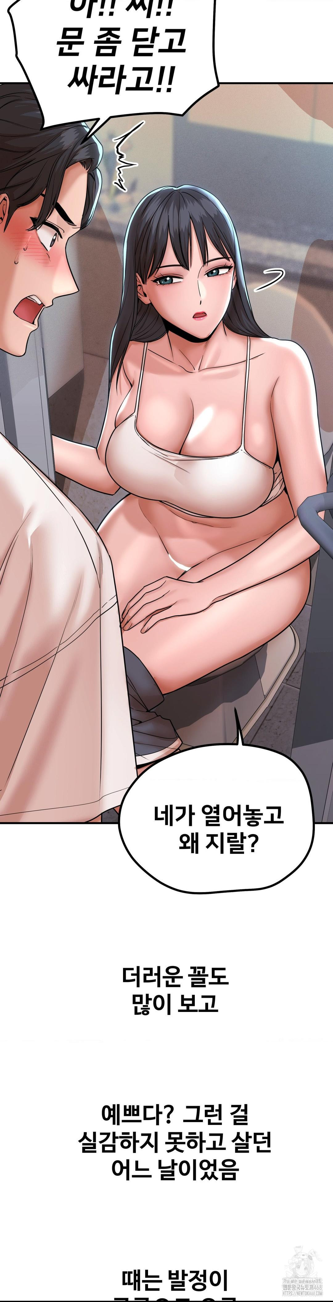 Could it Be True? Raw - Chapter 174 [photo 5] - MangaPorn