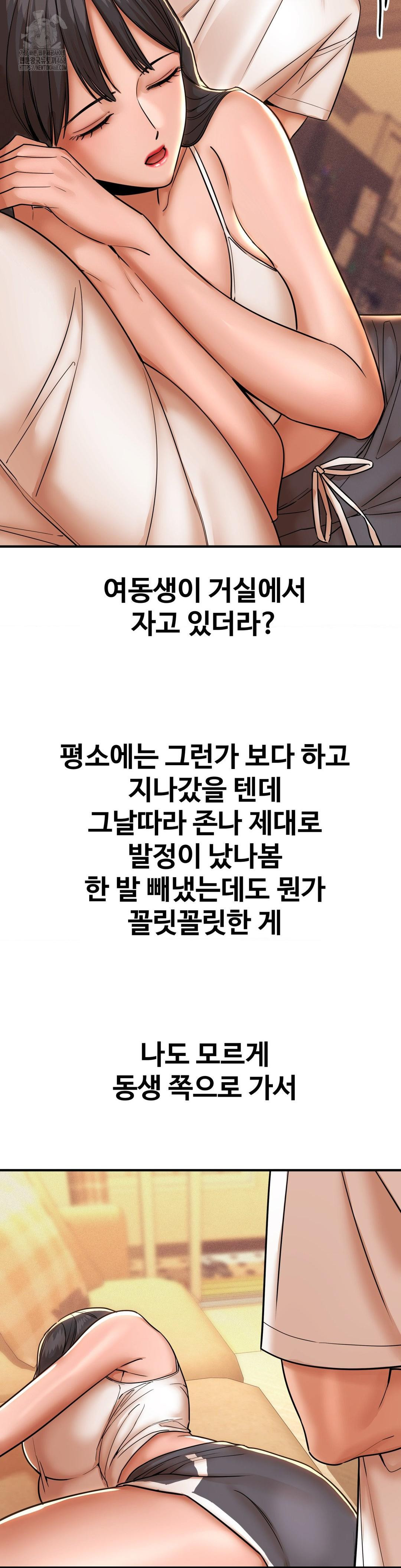 Could it Be True? Raw - Chapter 174 [photo 8] - MangaPorn