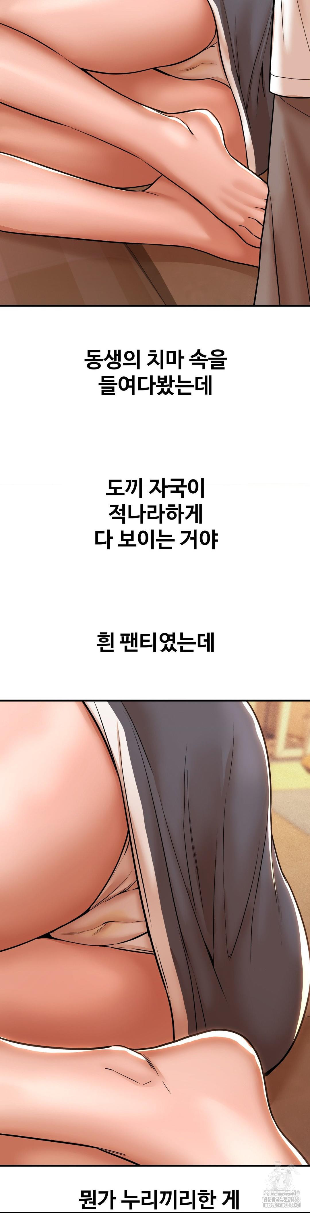 Could it Be True? Raw - Chapter 174 [photo 9] - MangaPorn