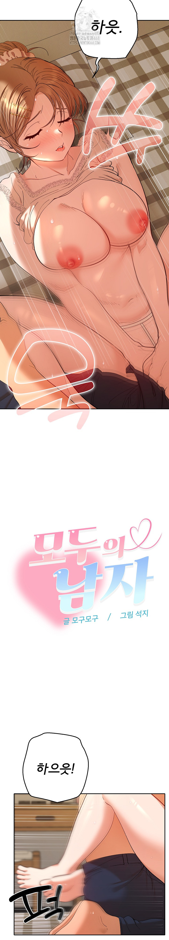 Everyone’s Man Raw - Chapter 25 [photo 15] - MangaPorn