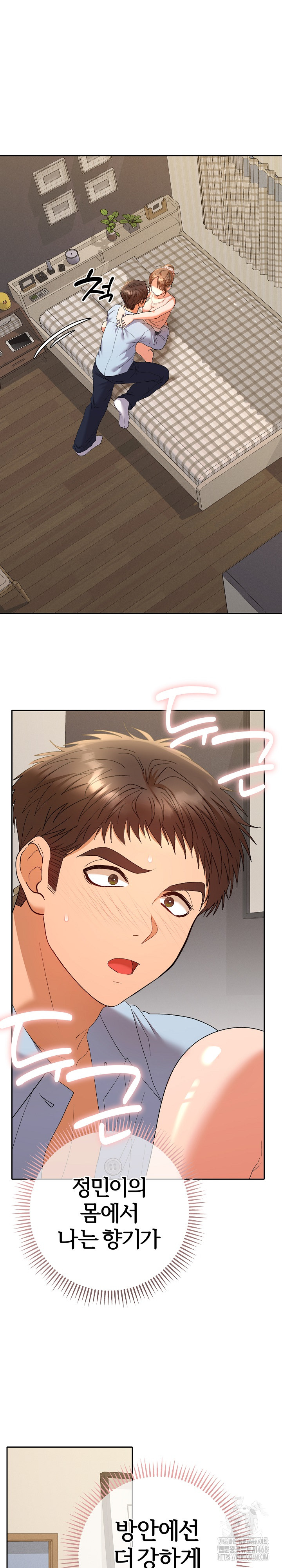 Everyone’s Man Raw - Chapter 25 [photo 2] - MangaPorn