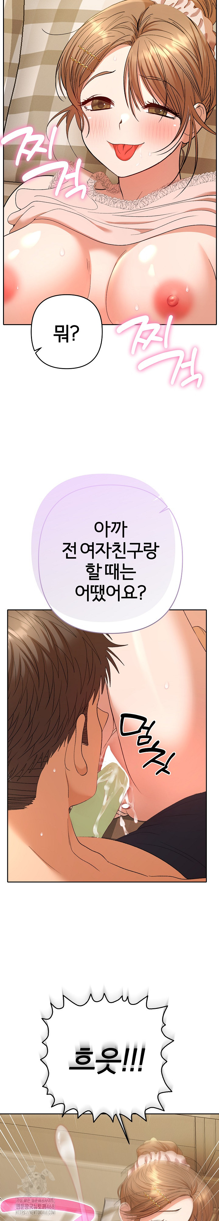 Everyone’s Man Raw - Chapter 25 [photo 20] - MangaPorn