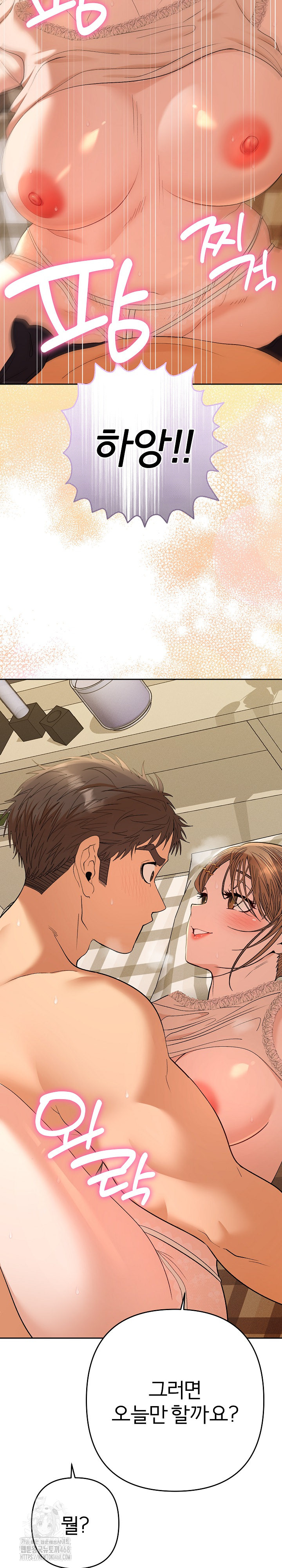Everyone’s Man Raw - Chapter 25 [photo 23] - MangaPorn
