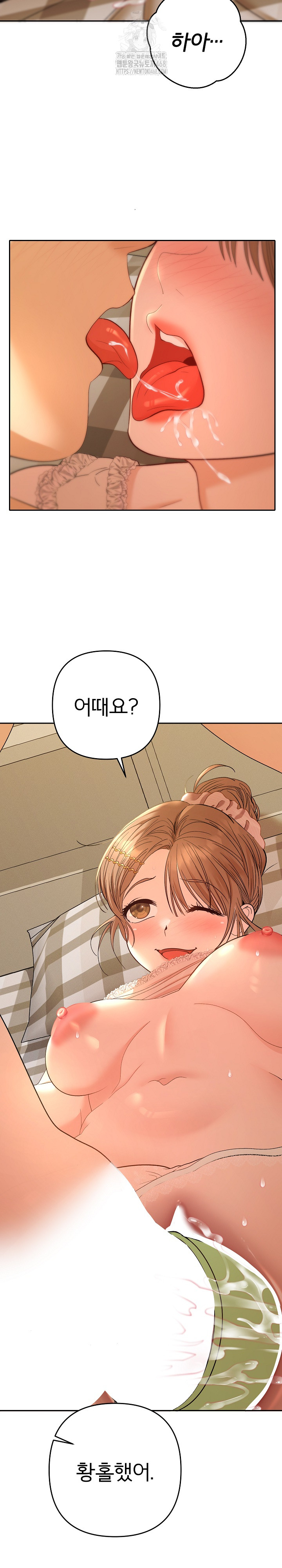 Everyone’s Man Raw - Chapter 25 [photo 30] - MangaPorn