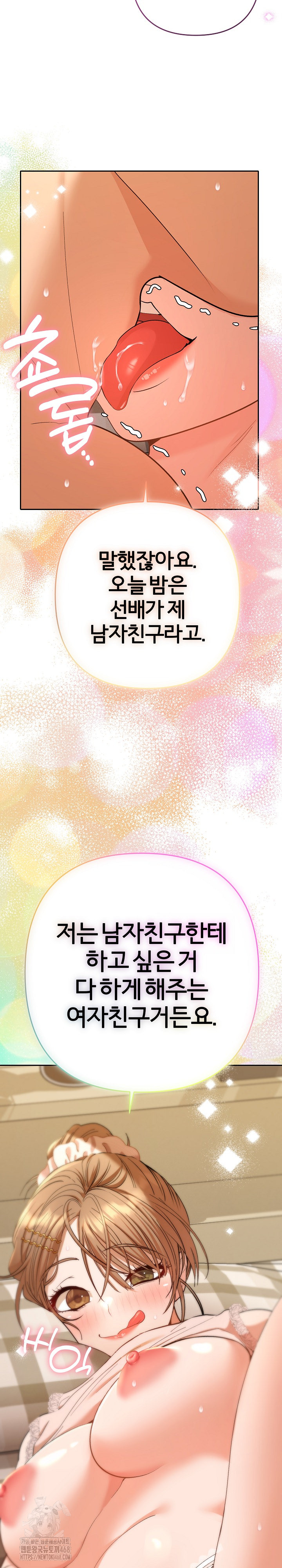 Everyone’s Man Raw - Chapter 25 [photo 32] - MangaPorn