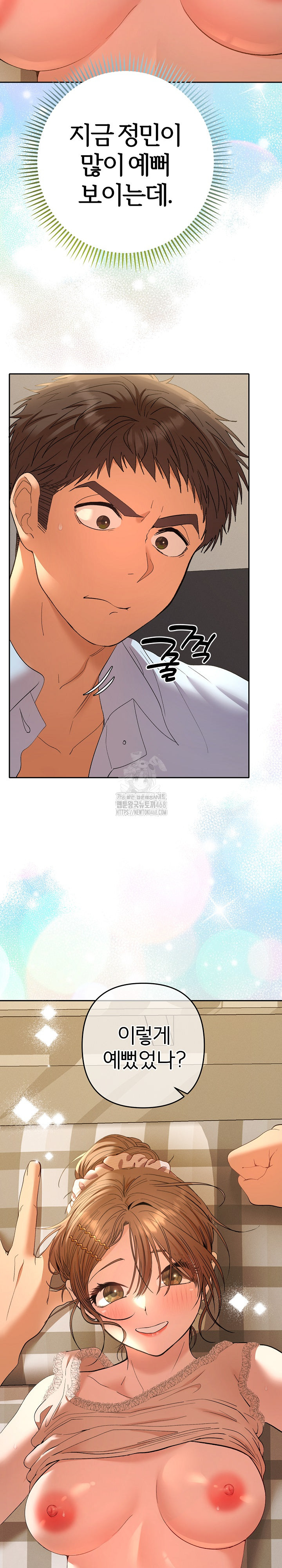 Everyone’s Man Raw - Chapter 25 [photo 8] - MangaPorn