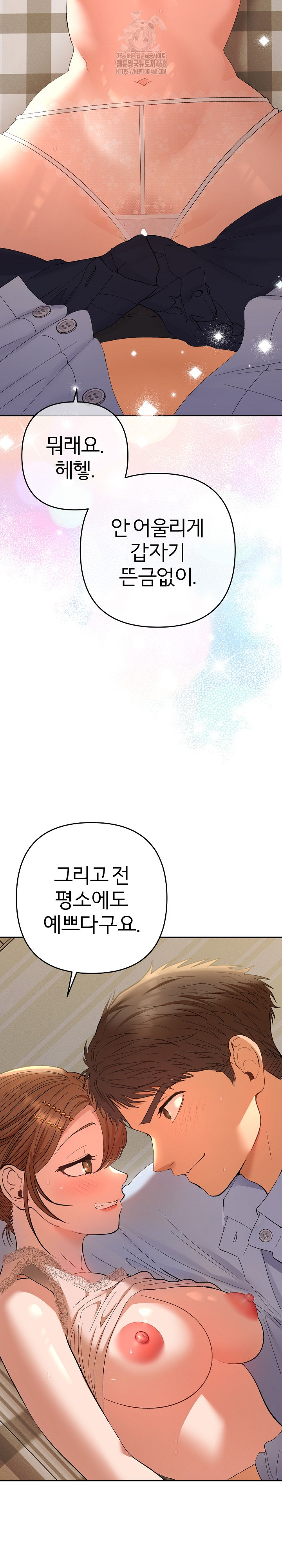 Everyone’s Man Raw - Chapter 25 [photo 9] - MangaPorn