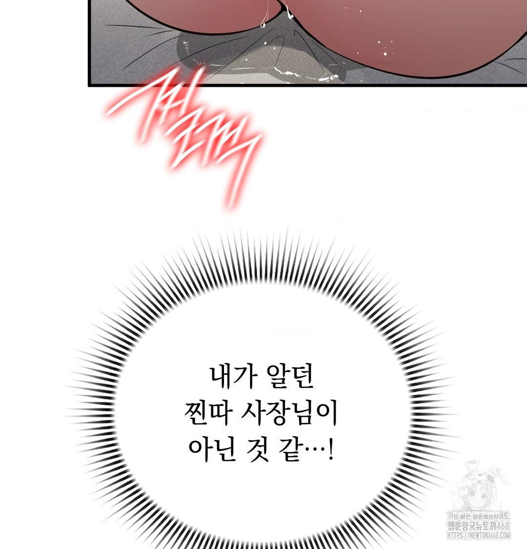 PC Room Girl Raw - Chapter 15 [photo 100] - MangaPorn