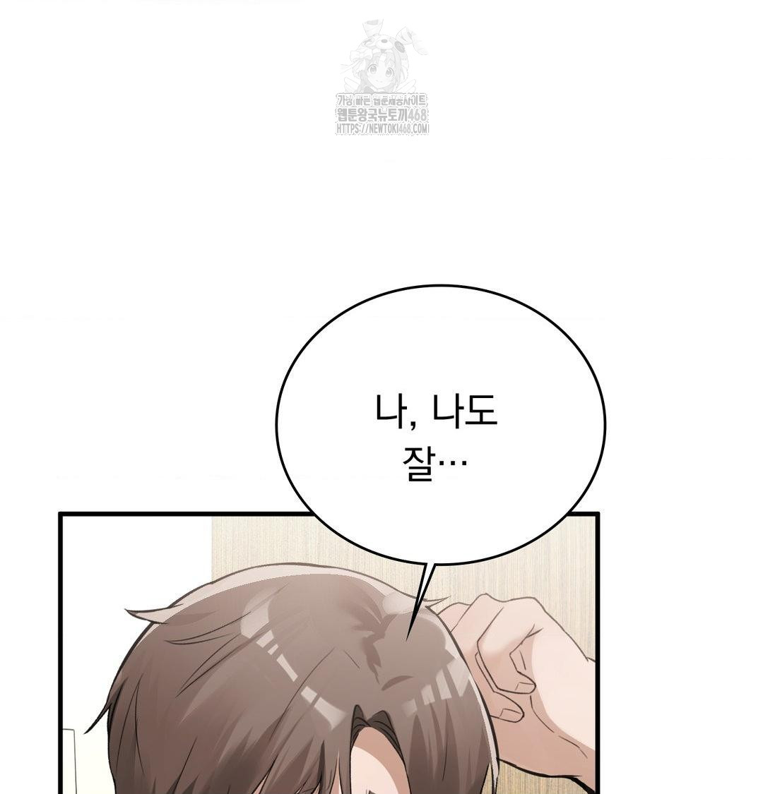 PC Room Girl Raw - Chapter 15 [photo 107] - MangaPorn