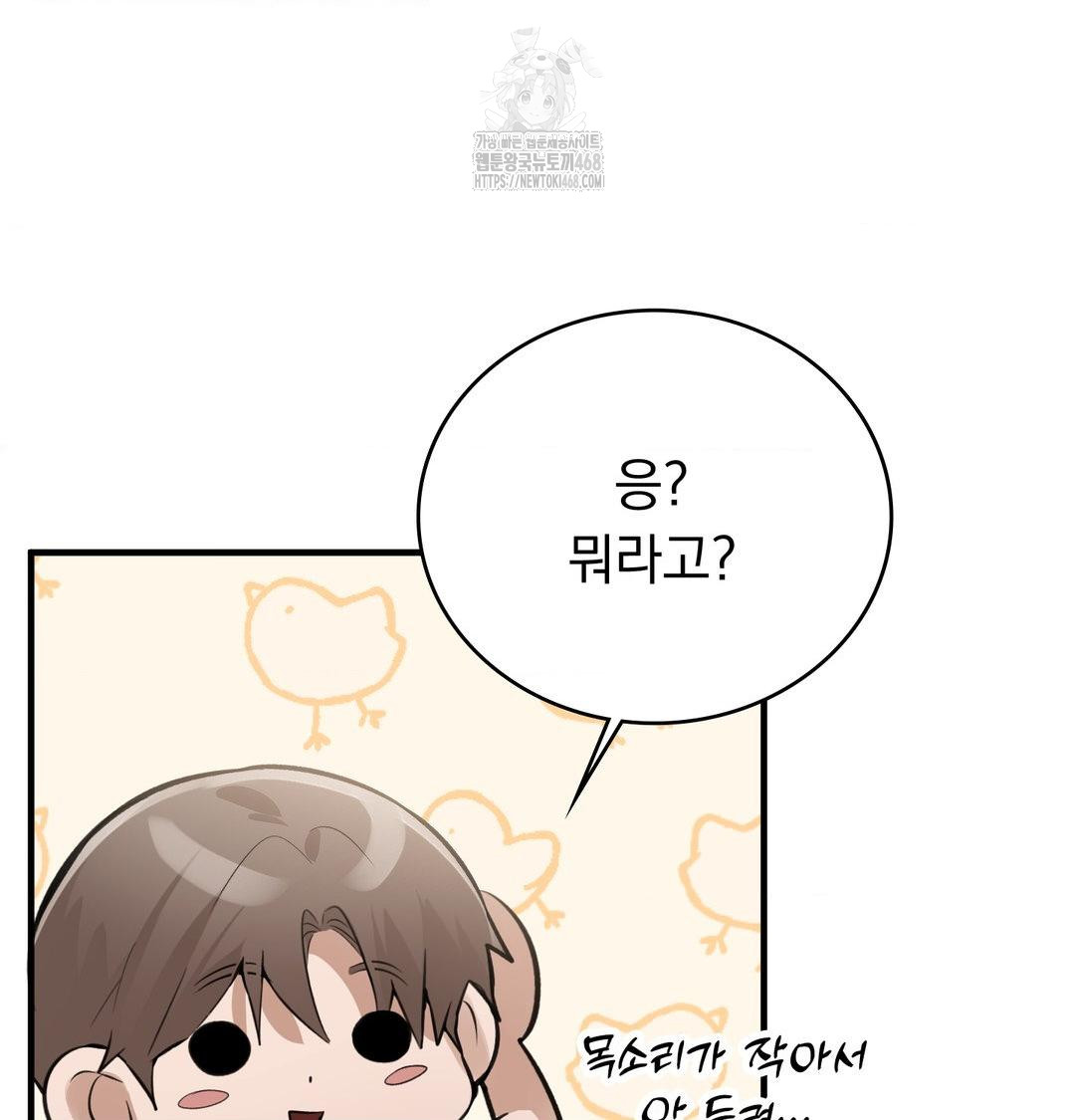 PC Room Girl Raw - Chapter 15 [photo 116] - MangaPorn