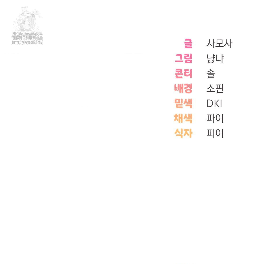 PC Room Girl Raw - Chapter 15 [photo 120] - MangaPorn