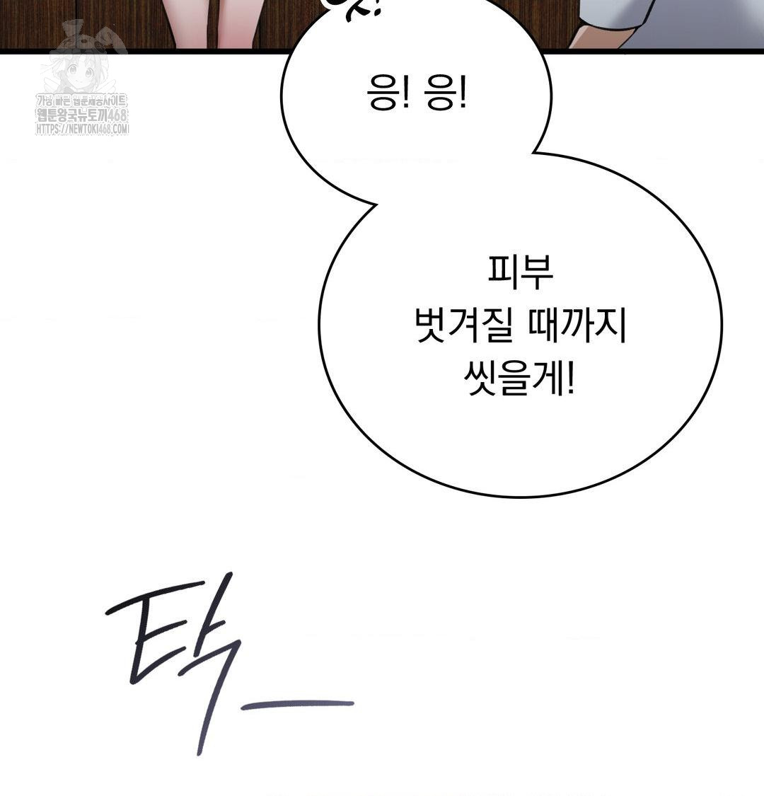 PC Room Girl Raw - Chapter 15 [photo 23] - MangaPorn