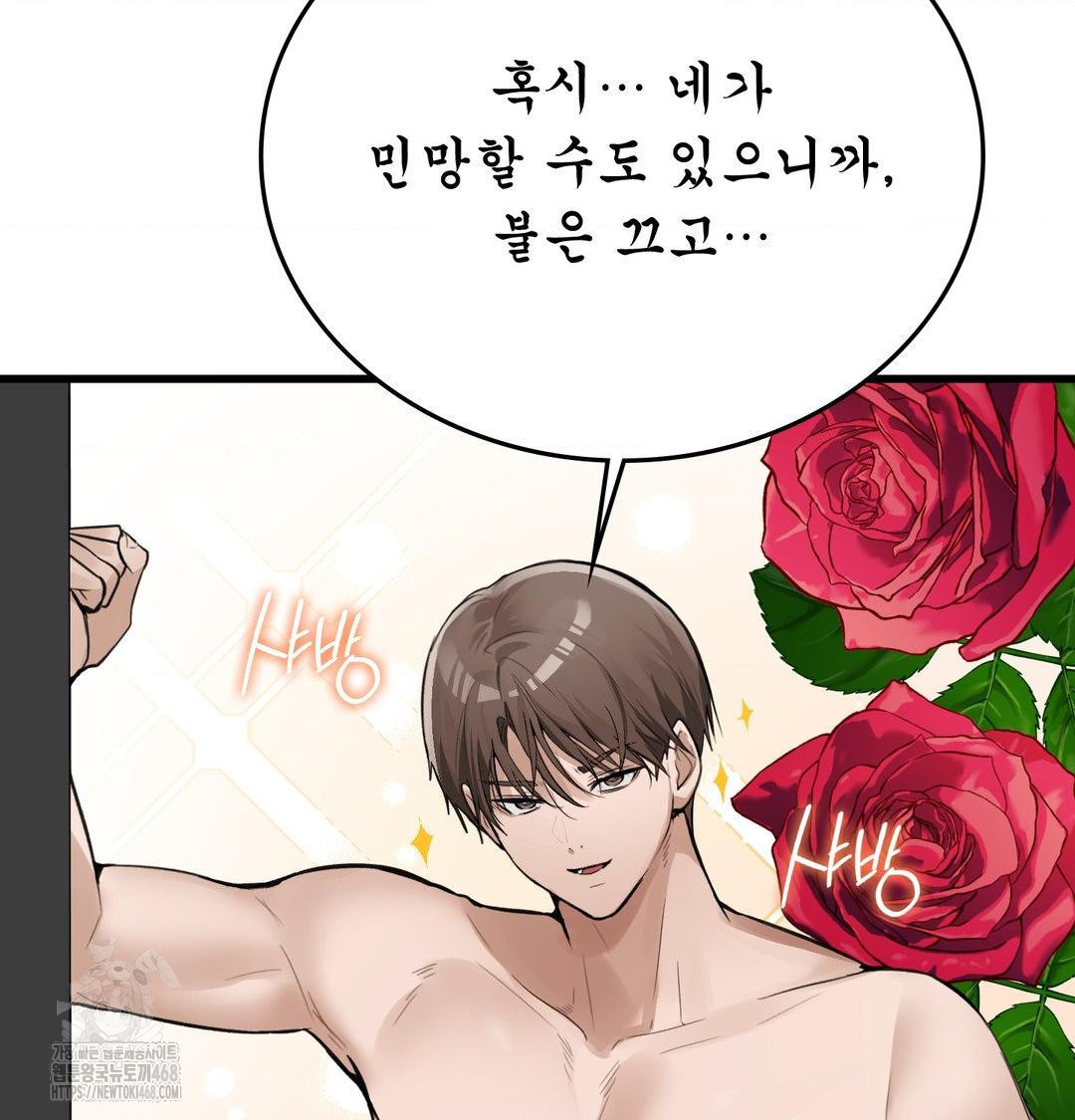 PC Room Girl Raw - Chapter 15 [photo 42] - MangaPorn