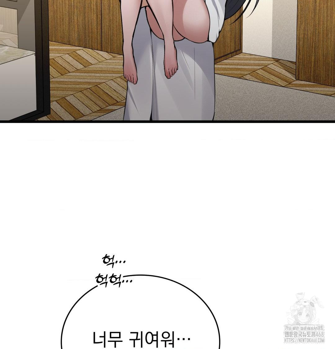 PC Room Girl Raw - Chapter 15 [photo 54] - MangaPorn