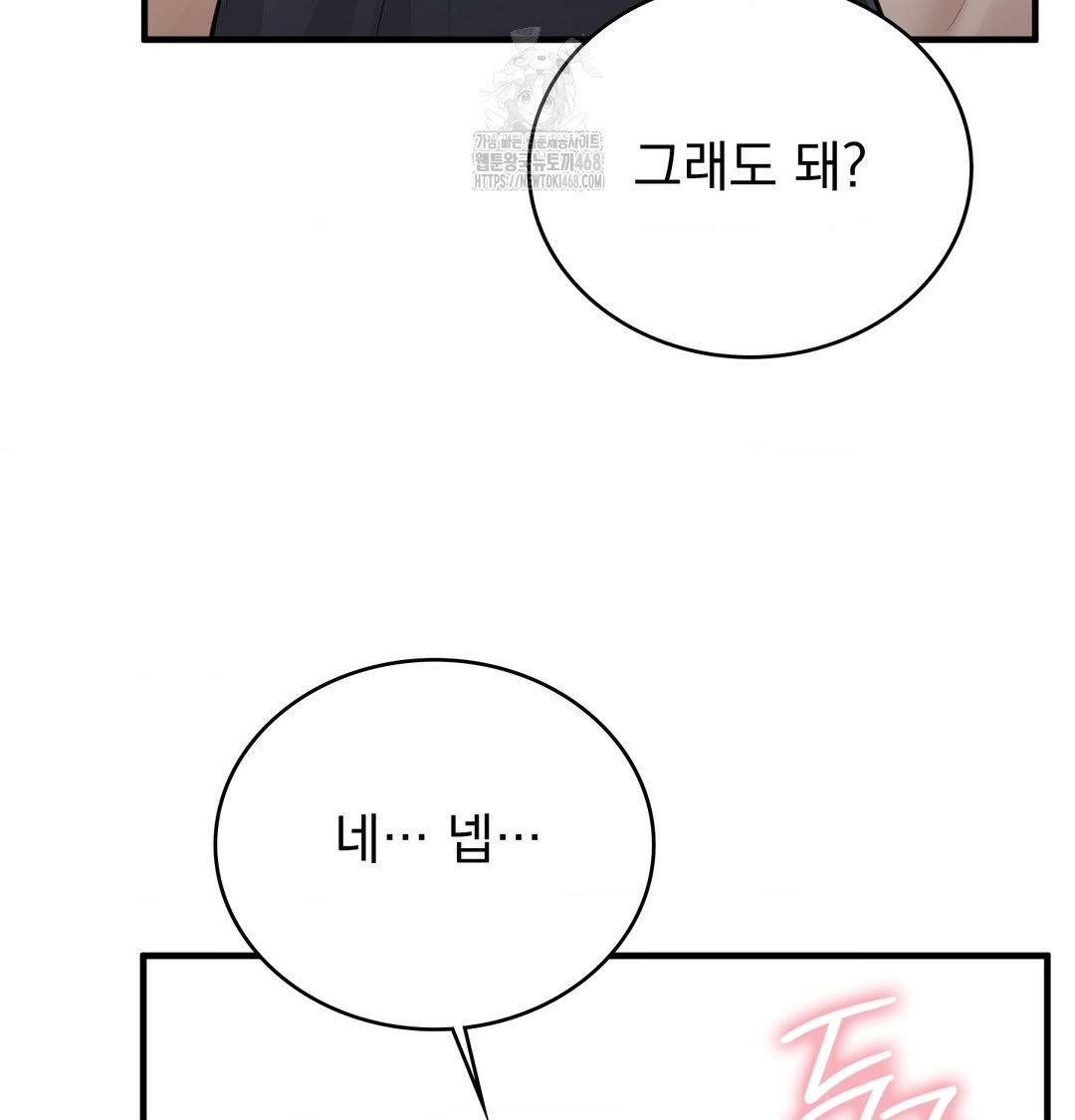 PC Room Girl Raw - Chapter 15 [photo 58] - MangaPorn