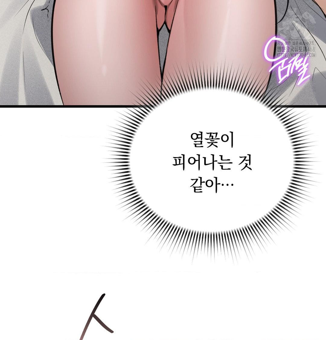 PC Room Girl Raw - Chapter 15 [photo 77] - MangaPorn