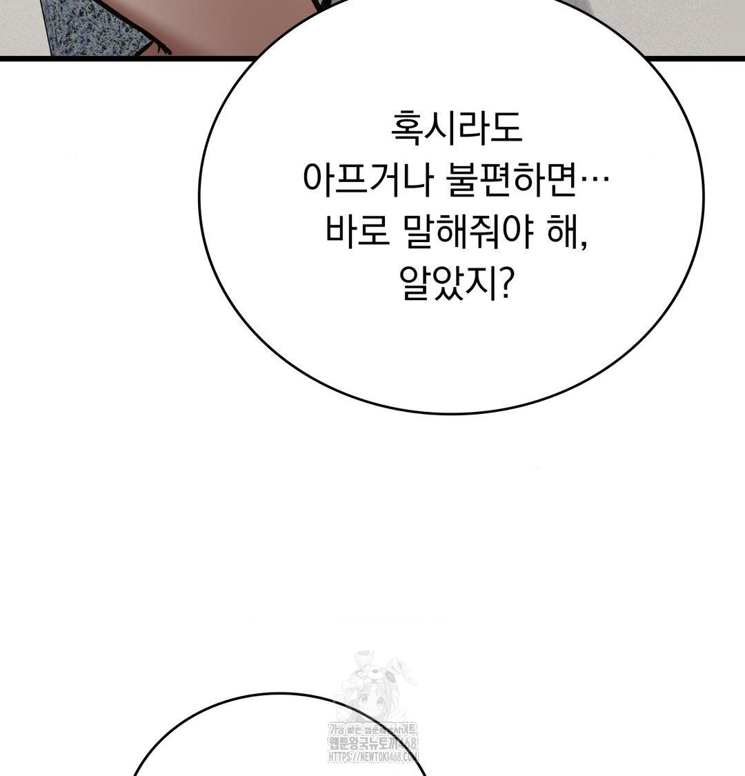 PC Room Girl Raw - Chapter 15 [photo 86] - MangaPorn