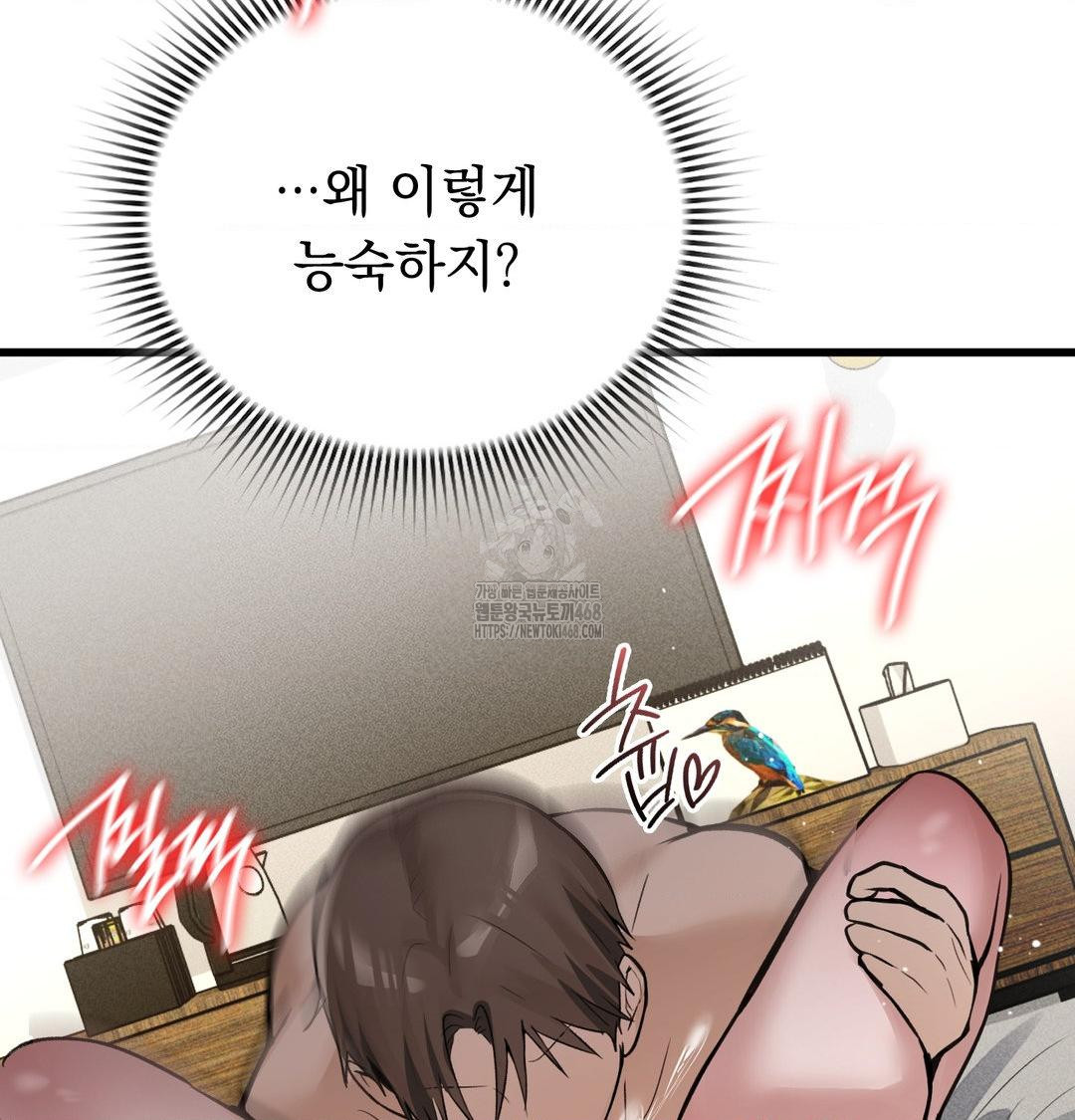 PC Room Girl Raw - Chapter 15 [photo 97] - MangaPorn