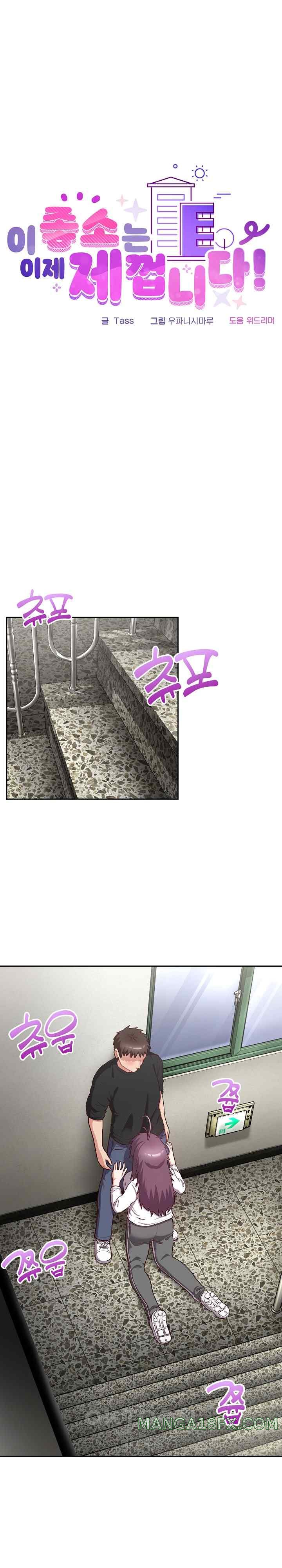 This Shithole Company is Mine Now! Raw - Chapter 23 [photo 1] - MangaPorn