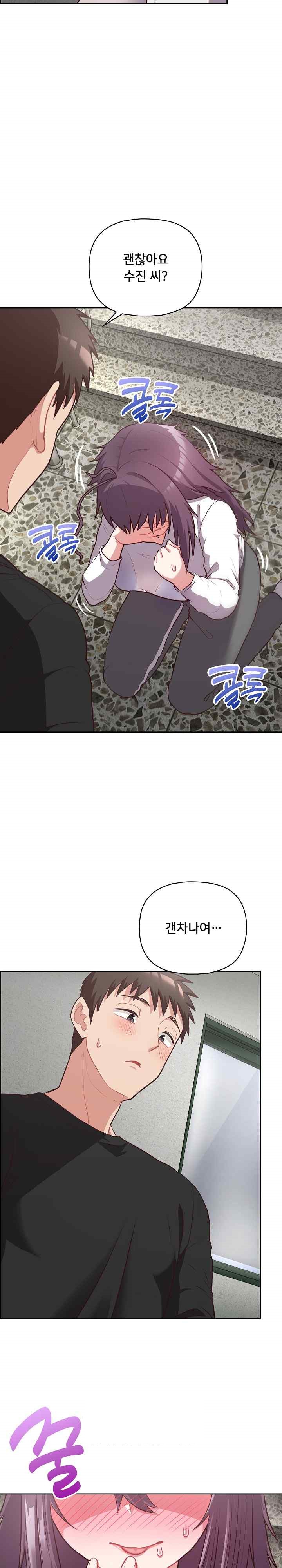 This Shithole Company is Mine Now! Raw - Chapter 23 [photo 10] - MangaPorn