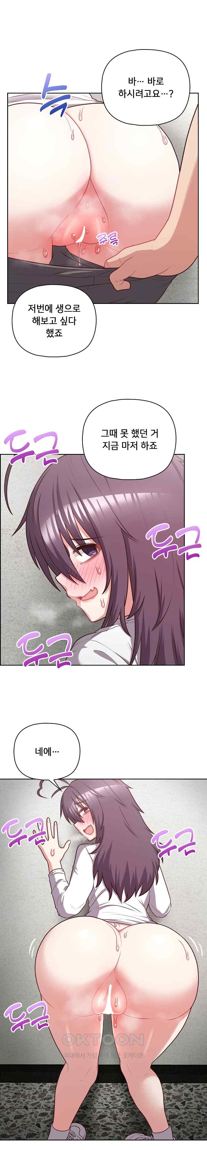 This Shithole Company is Mine Now! Raw - Chapter 23 [photo 13] - MangaPorn