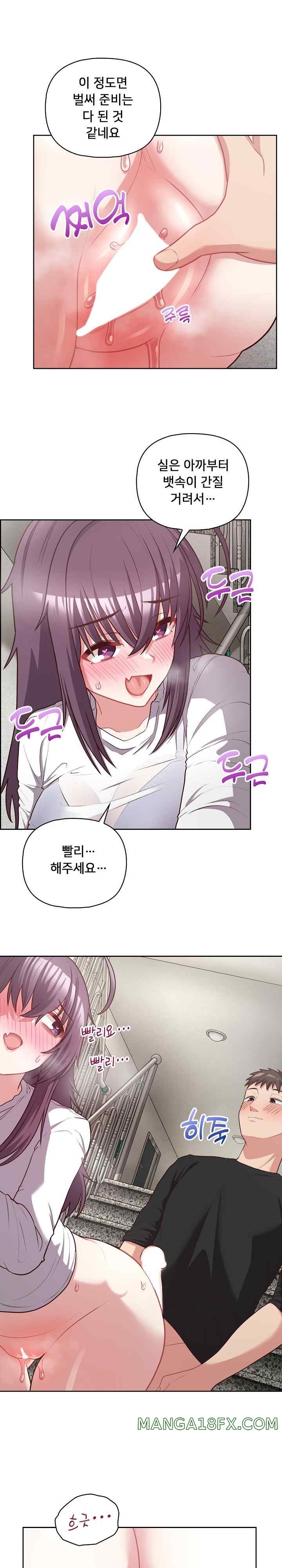 This Shithole Company is Mine Now! Raw - Chapter 23 [photo 14] - MangaPorn