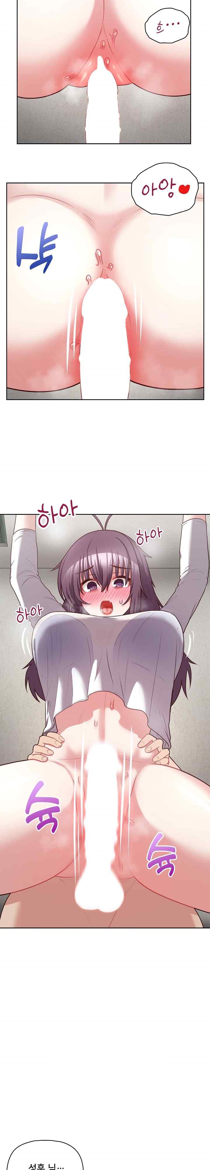 This Shithole Company is Mine Now! Raw - Chapter 23 [photo 15] - MangaPorn