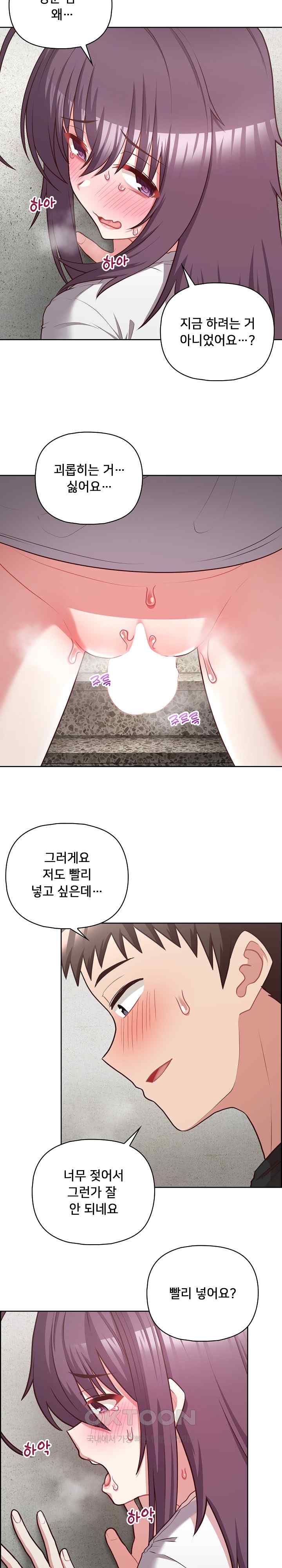 This Shithole Company is Mine Now! Raw - Chapter 23 [photo 16] - MangaPorn