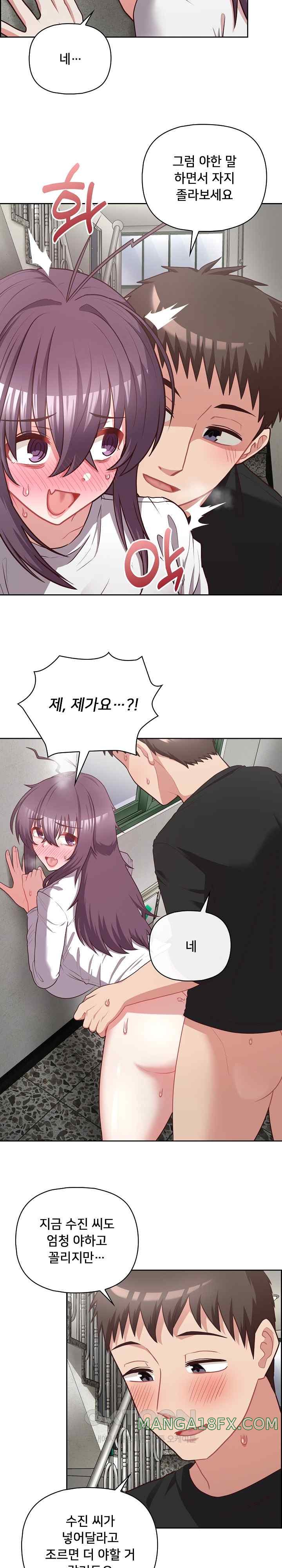 This Shithole Company is Mine Now! Raw - Chapter 23 [photo 17] - MangaPorn