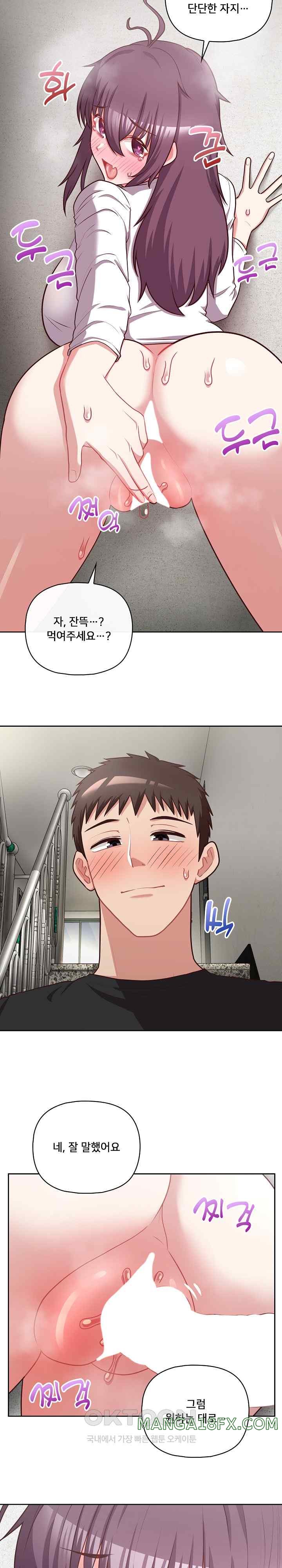 This Shithole Company is Mine Now! Raw - Chapter 23 [photo 19] - MangaPorn