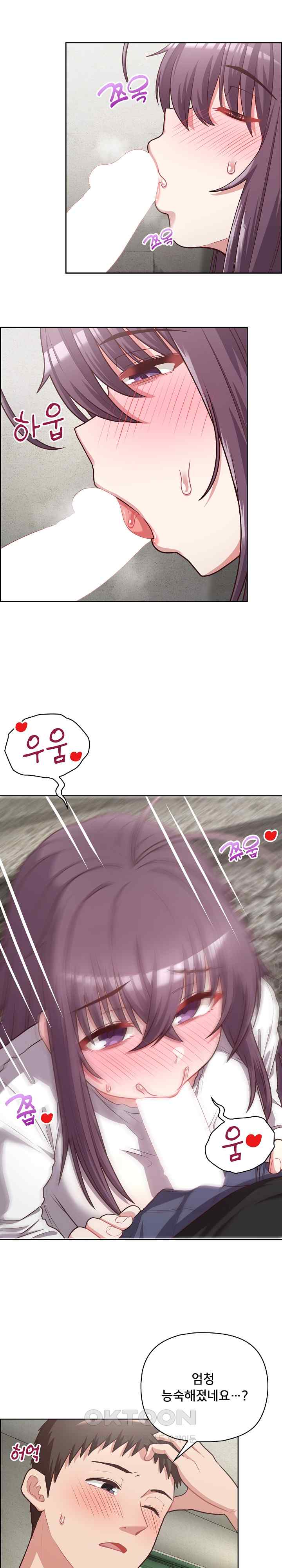 This Shithole Company is Mine Now! Raw - Chapter 23 [photo 2] - MangaPorn