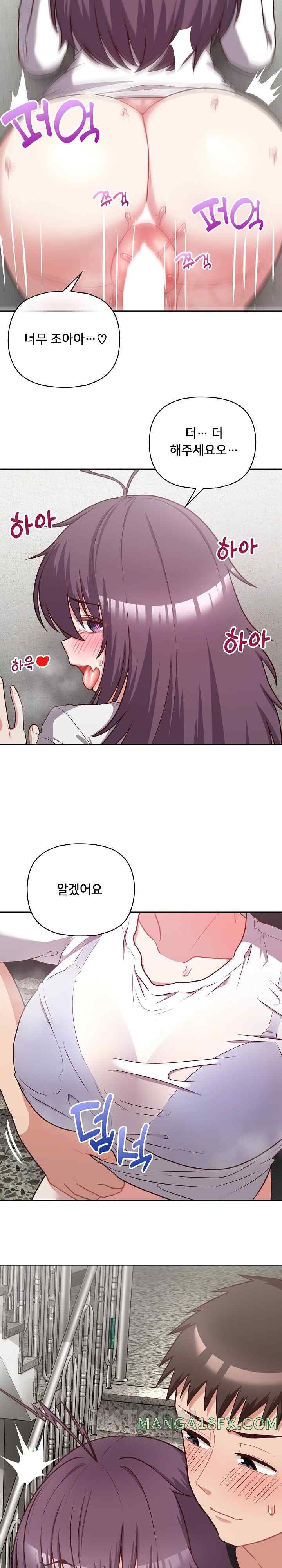 This Shithole Company is Mine Now! Raw - Chapter 23 [photo 22] - MangaPorn