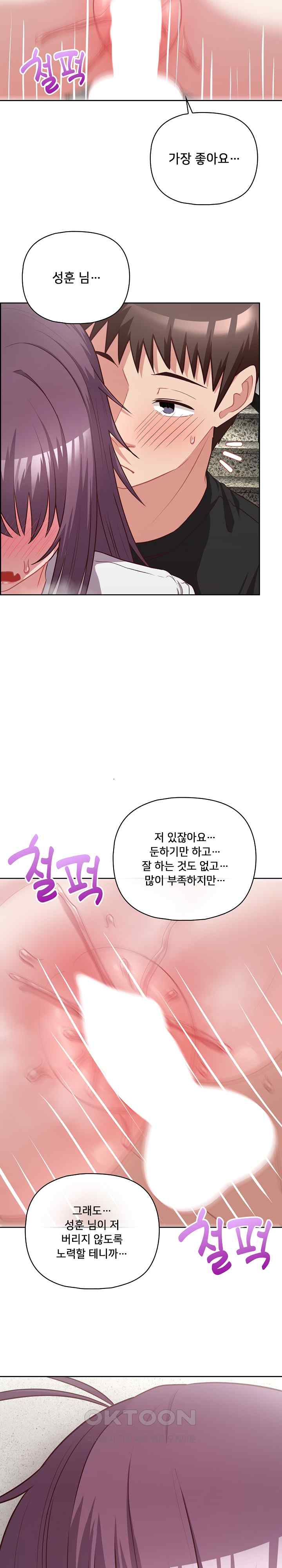 This Shithole Company is Mine Now! Raw - Chapter 23 [photo 24] - MangaPorn