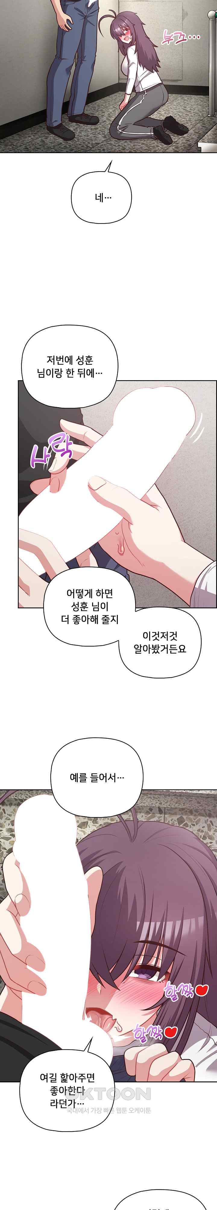 This Shithole Company is Mine Now! Raw - Chapter 23 [photo 4] - MangaPorn