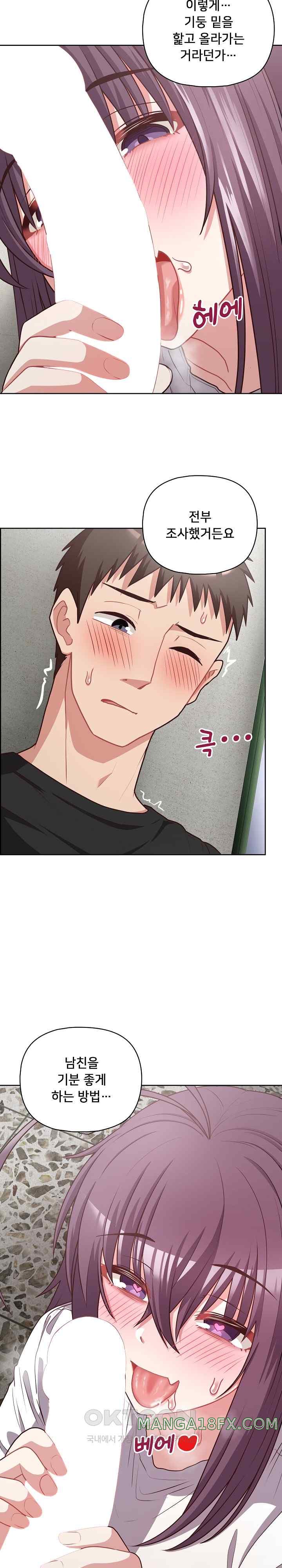 This Shithole Company is Mine Now! Raw - Chapter 23 [photo 5] - MangaPorn