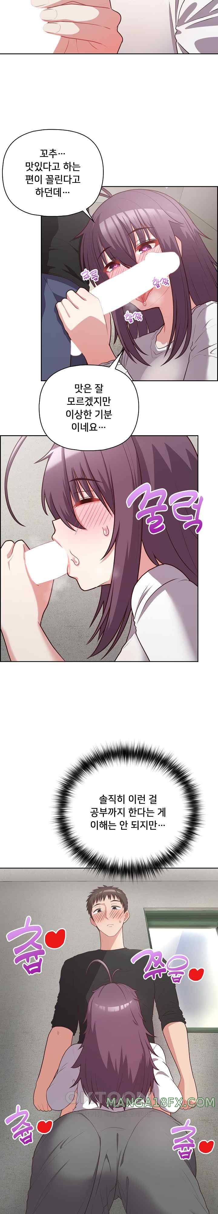 This Shithole Company is Mine Now! Raw - Chapter 23 [photo 6] - MangaPorn