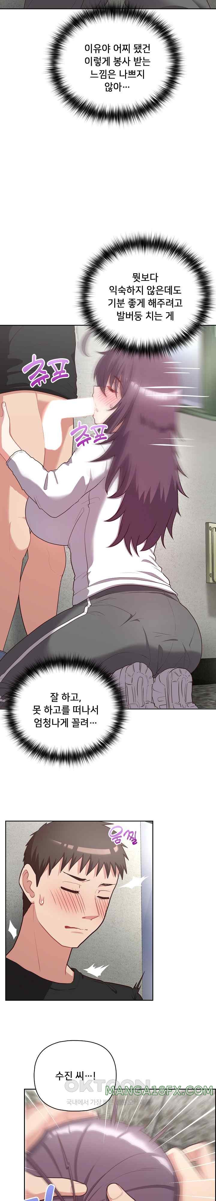 This Shithole Company is Mine Now! Raw - Chapter 23 [photo 7] - MangaPorn