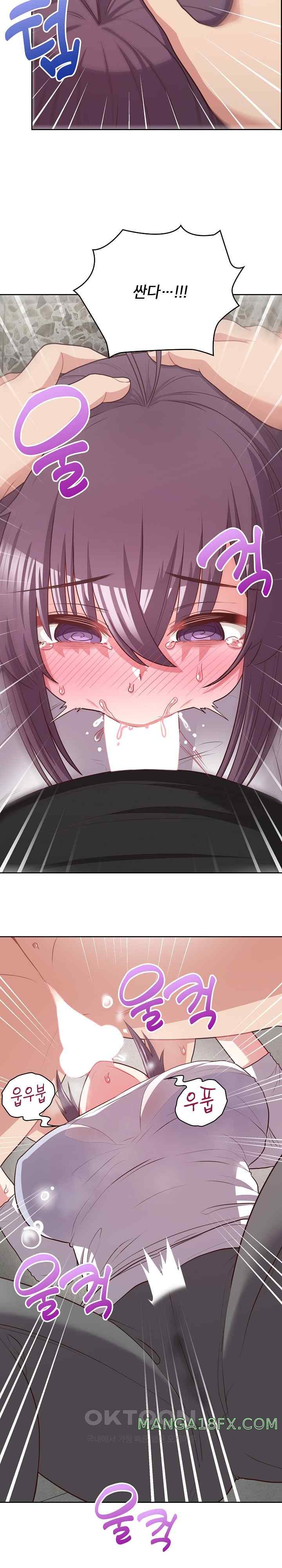 This Shithole Company is Mine Now! Raw - Chapter 23 [photo 8] - MangaPorn