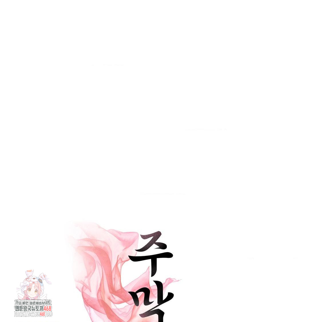 Yeoni of the Tavern Raw - Chapter 14 [photo 1] - MangaPorn