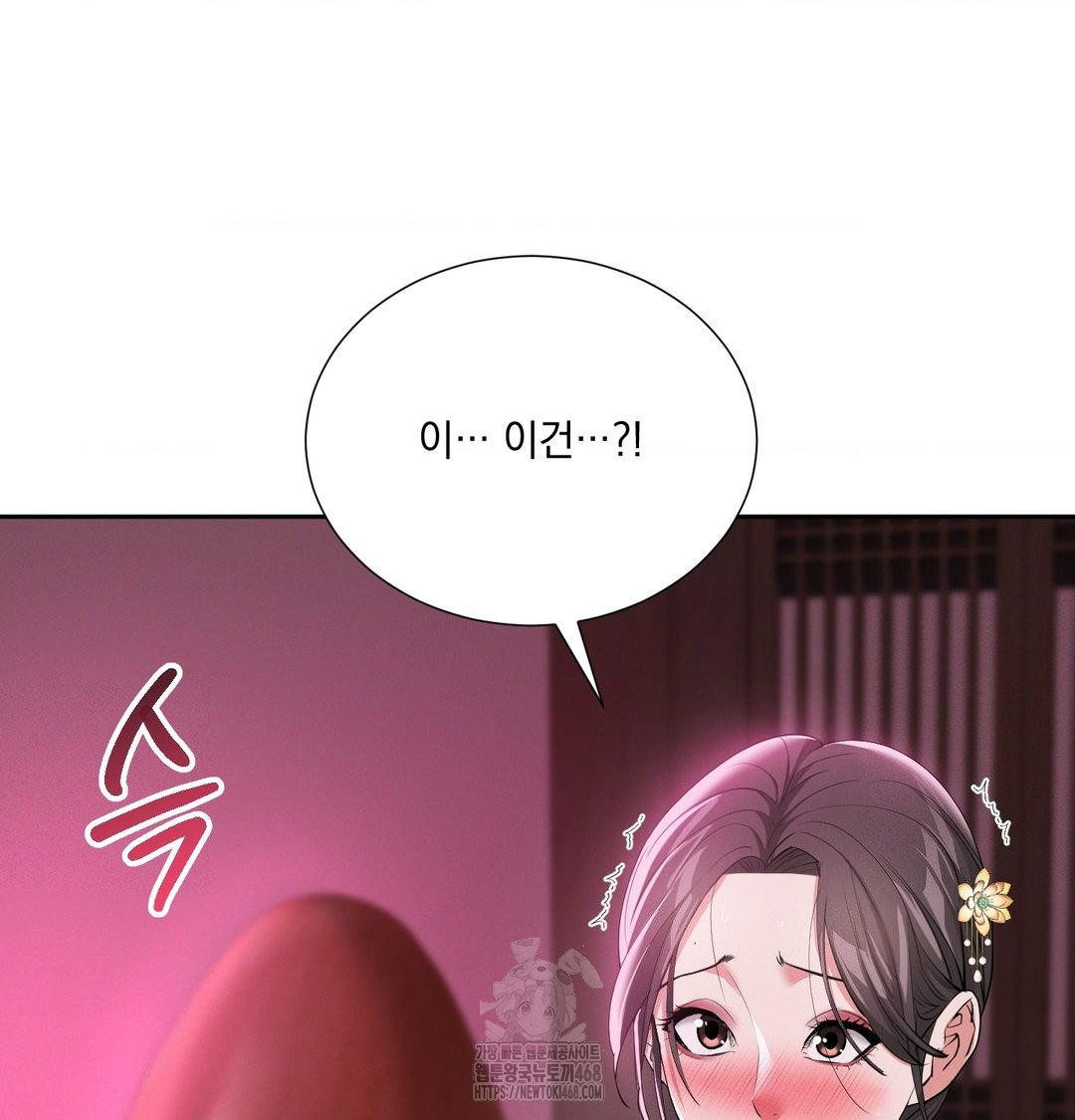 Yeoni of the Tavern Raw - Chapter 14 [photo 107] - MangaPorn
