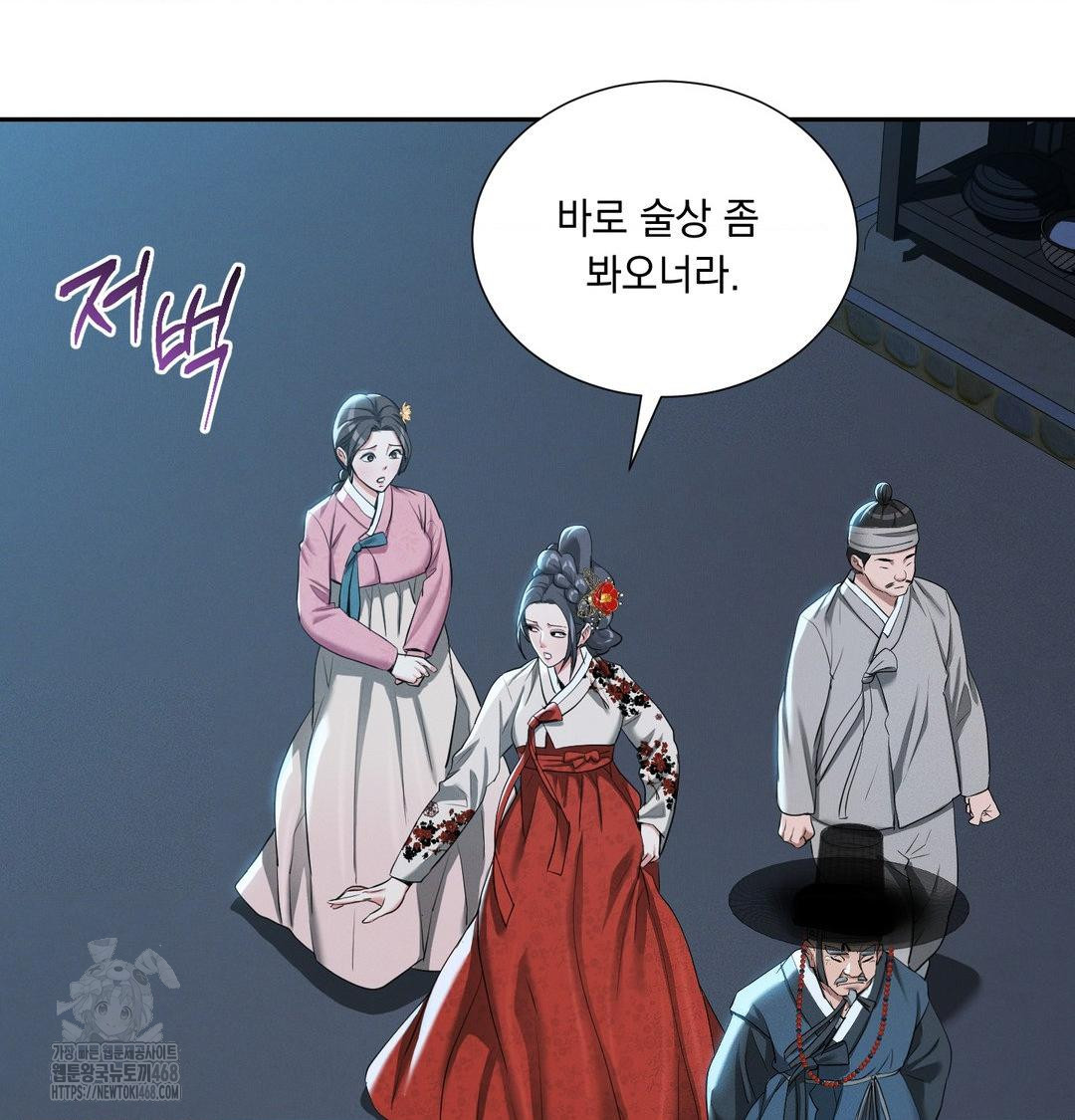 Yeoni of the Tavern Raw - Chapter 14 [photo 12] - MangaPorn